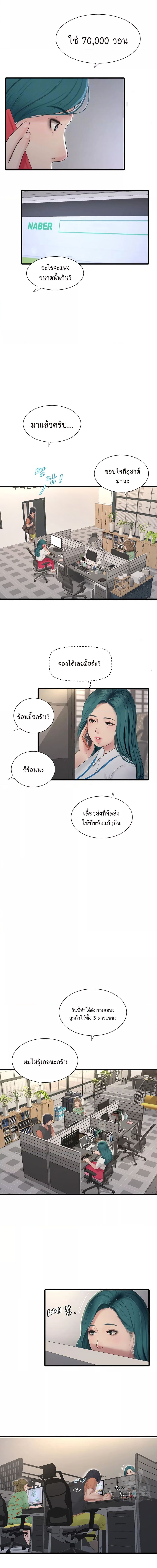 เมียนาย...ฉันขอได้มั้ย 14 (5)