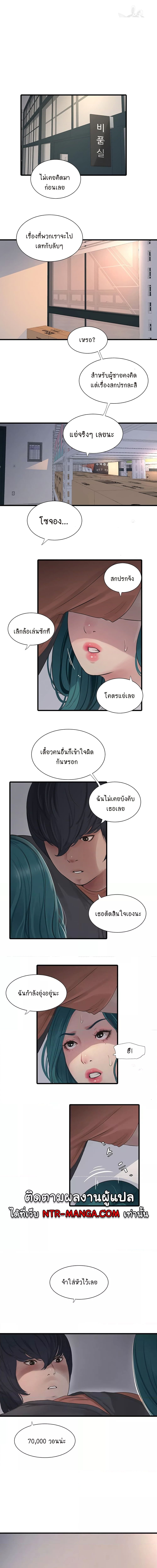 เมียนาย...ฉันขอได้มั้ย 14 (7)