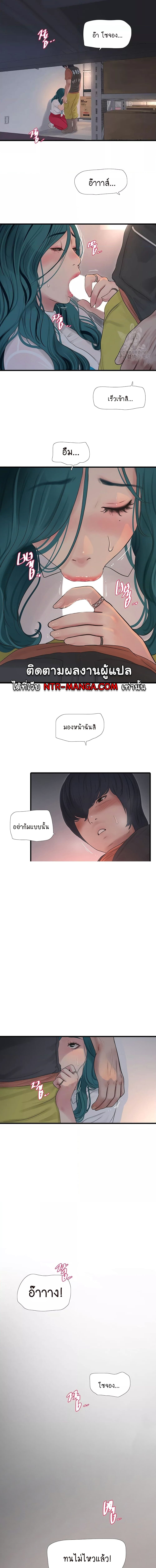 เมียนาย...ฉันขอได้มั้ย 14 (9)