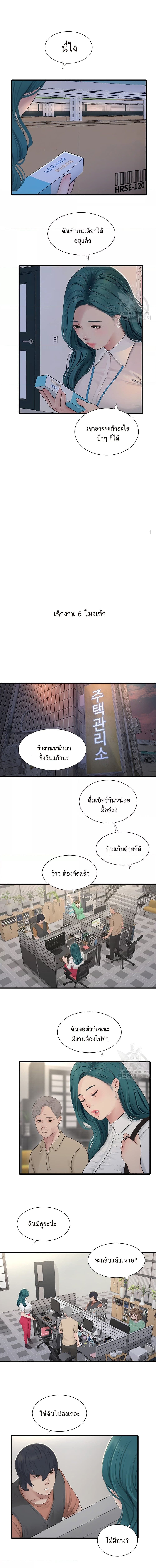 เมียนาย...ฉันขอได้มั้ย 15 (6)