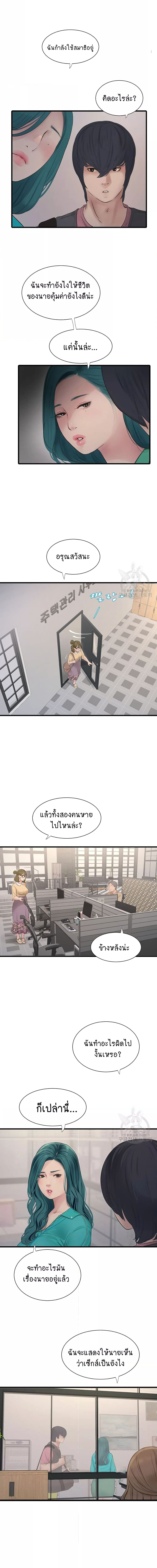 เมียนาย...ฉันขอได้มั้ย 17 (6)