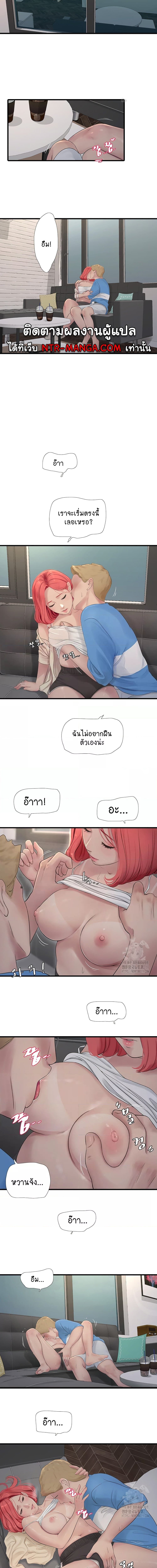 เมียนาย...ฉันขอได้มั้ย 19 (5)