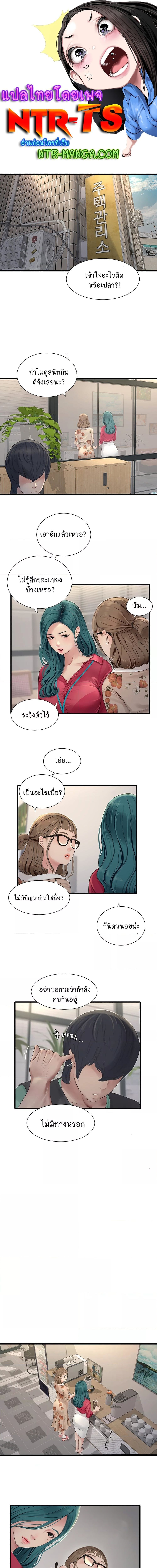 เมียนาย...ฉันขอได้มั้ย 20 (1)