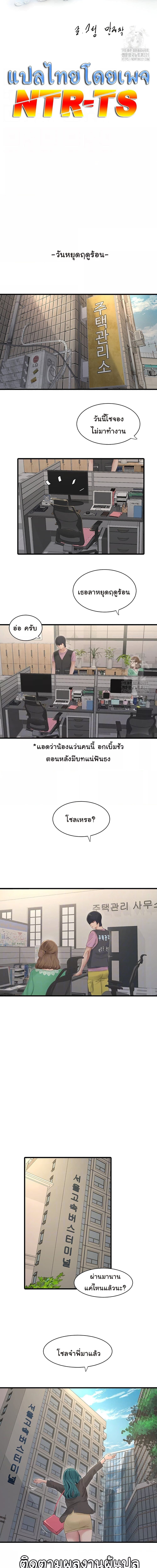 เมียนาย...ฉันขอได้มั้ย 21 (2)