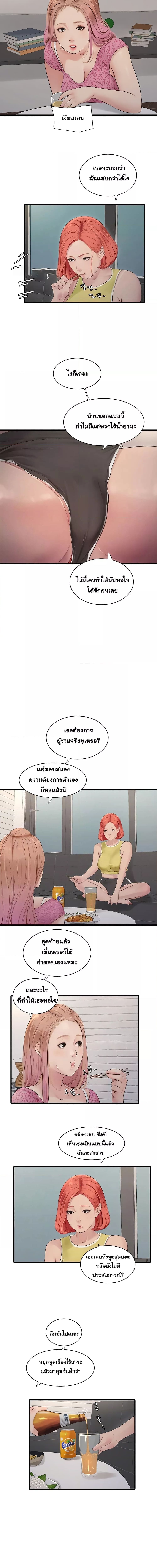 เมียนาย...ฉันขอได้มั้ย 22 (3)