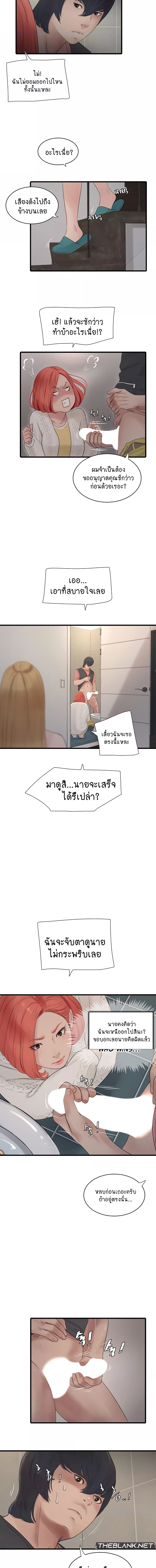 เมียนาย...ฉันขอได้มั้ย 23 (10)