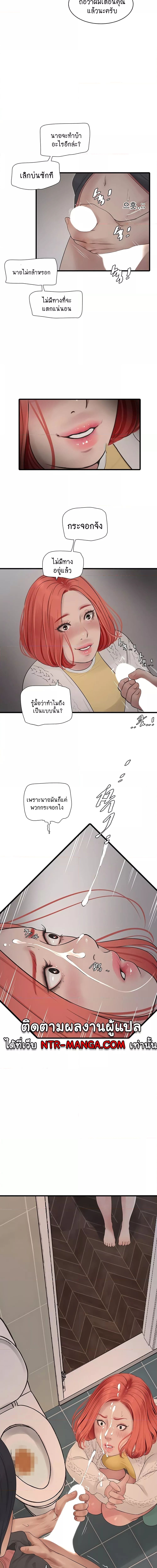 เมียนาย...ฉันขอได้มั้ย 23 (11)