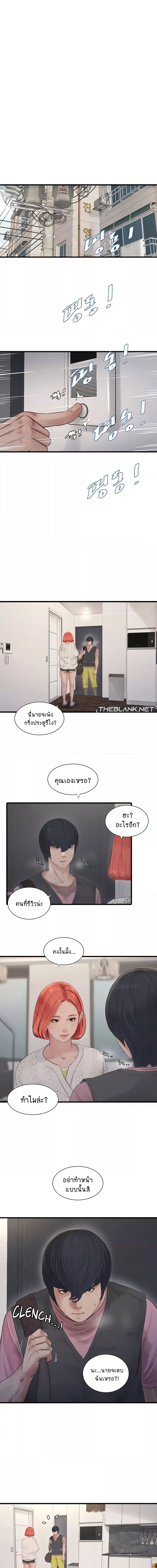 เมียนาย...ฉันขอได้มั้ย 23 (2)