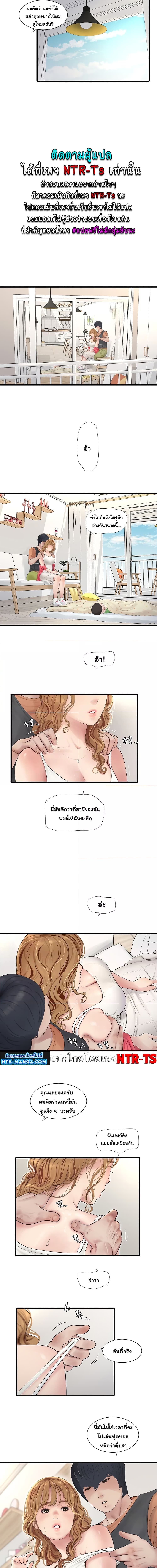 เมียนาย...ฉันขอได้มั้ย 4 (5)