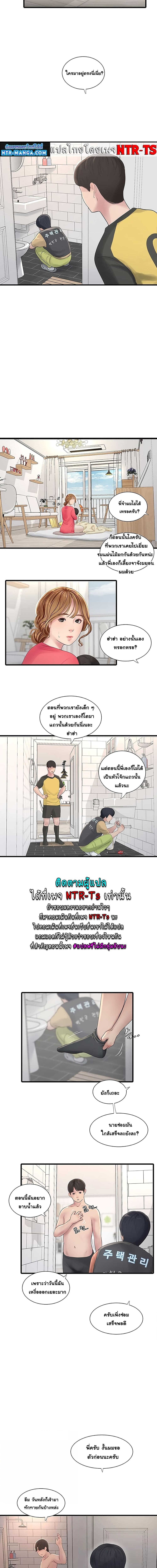 เมียนาย...ฉันขอได้มั้ย 6 (2)