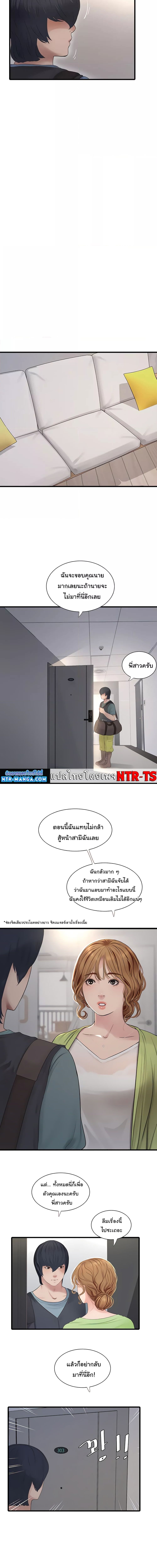 เมียนาย...ฉันขอได้มั้ย 8 (11)