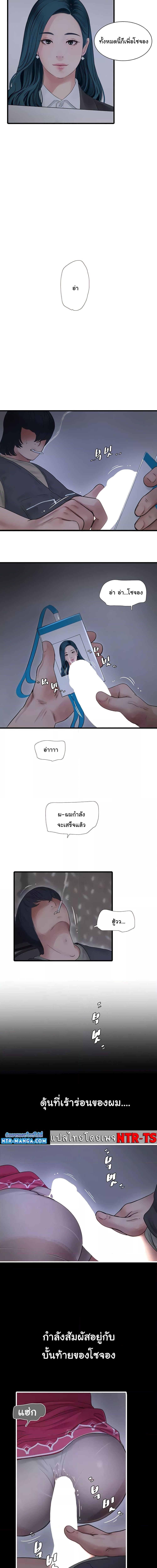 เมียนาย...ฉันขอได้มั้ย 8 (2)