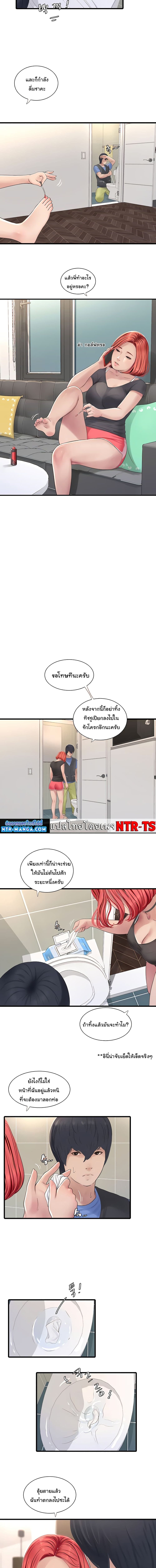 เมียนาย...ฉันขอได้มั้ย 8 (9)