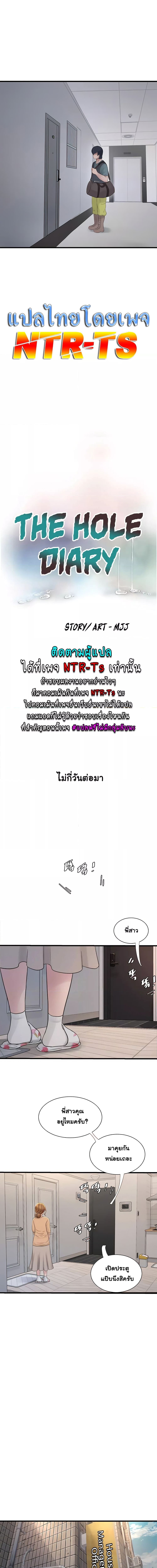 เมียนาย...ฉันขอได้มั้ย 9 (1)