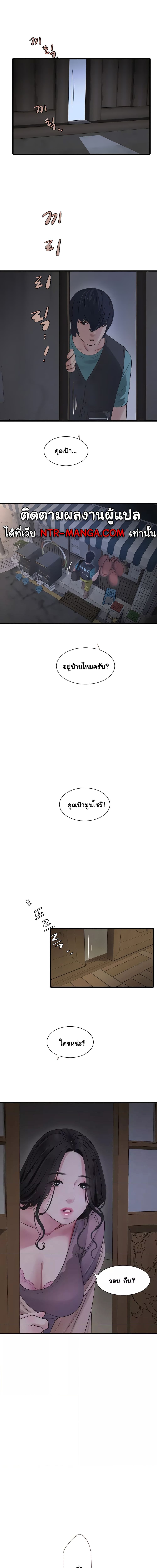 เมียนาย...ฉันขอได้มั้ย 9 (10)