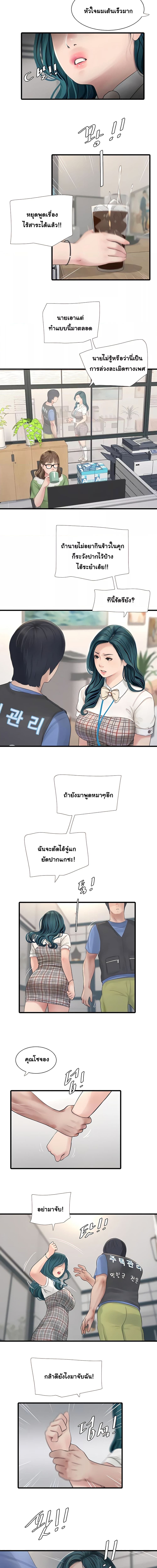 เมียนาย...ฉันขอได้มั้ย 9 (4)