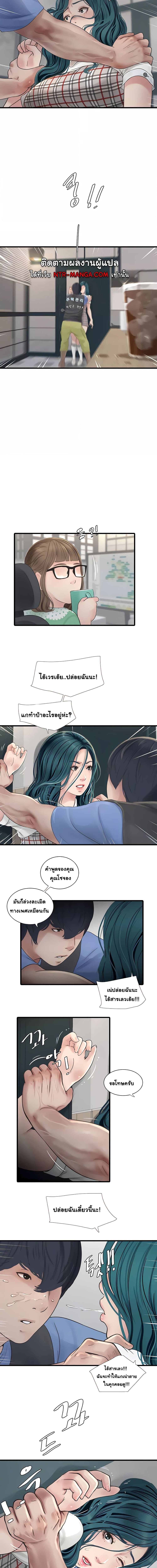 เมียนาย...ฉันขอได้มั้ย 9 (5)