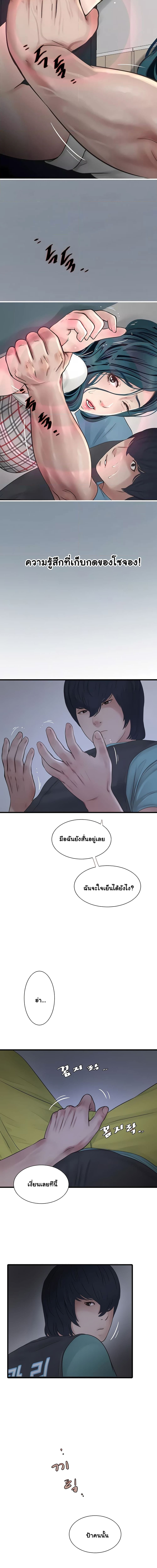 เมียนาย...ฉันขอได้มั้ย 9 (9)