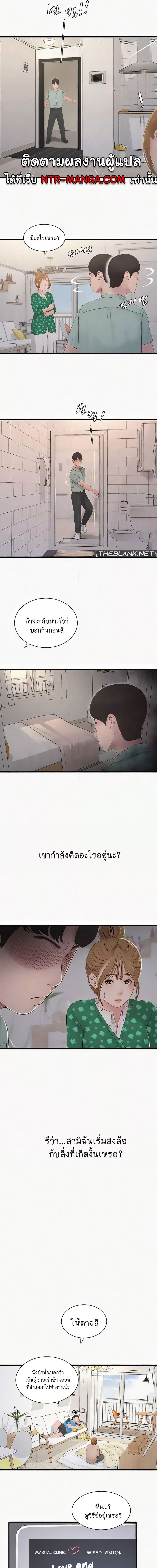 เมียนาย...ฉันขอได้มั้ย ตอนที่ 24 (3)