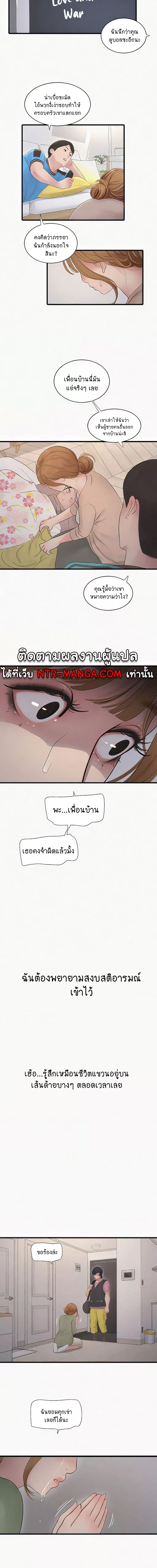 เมียนาย...ฉันขอได้มั้ย ตอนที่ 24 (4)