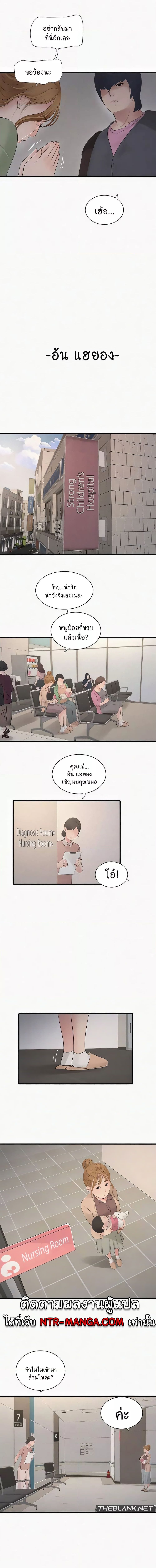 เมียนาย...ฉันขอได้มั้ย ตอนที่ 24 (5)