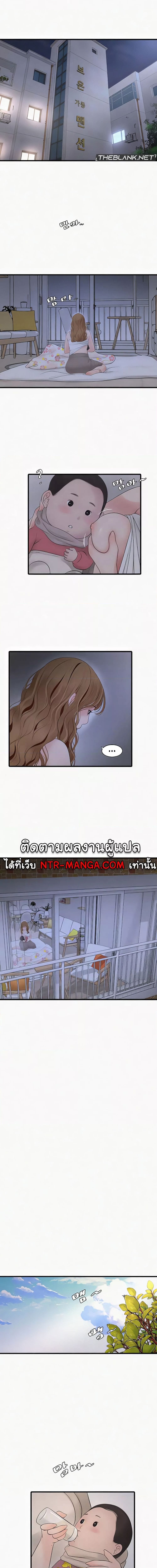 เมียนาย...ฉันขอได้มั้ย ตอนที่ 24 (8)