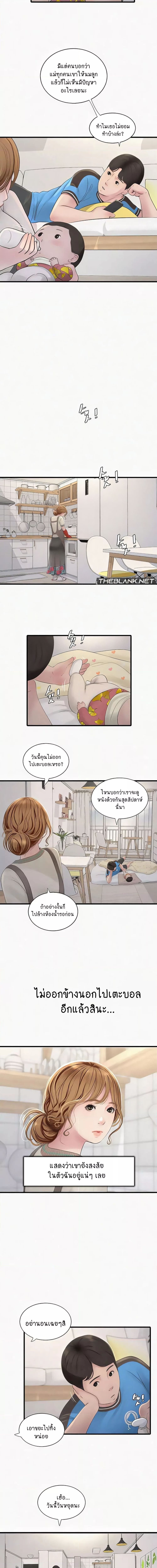 เมียนาย...ฉันขอได้มั้ย ตอนที่ 24 (9)