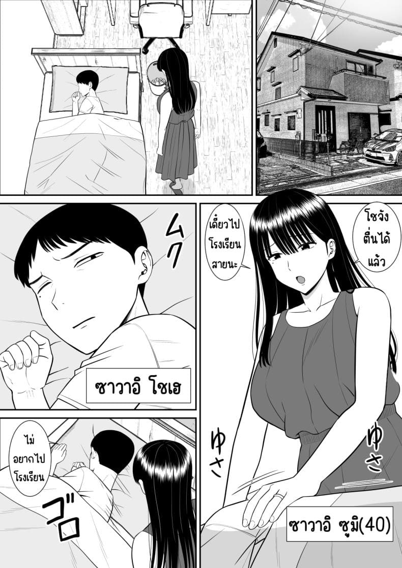 เรื่องของเด็กที่ถูกรังแก03