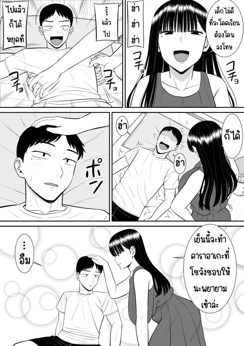 เรื่องของเด็กที่ถูกรังแก05