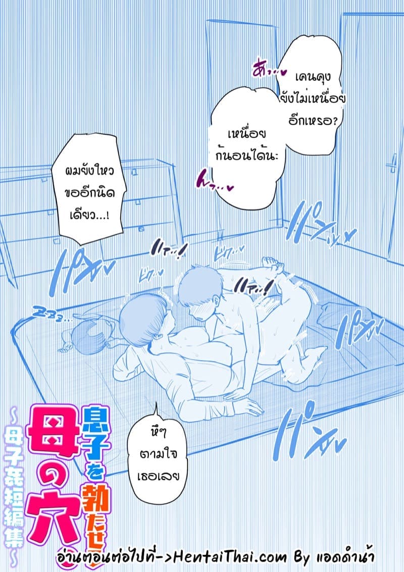 เรื่องราวแม่บ้าน 212