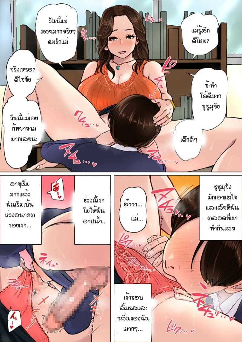 เรื่องราวแม่บ้าน 706