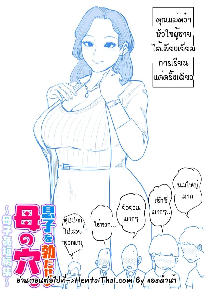 เรื่องราวแม่บ้าน 716