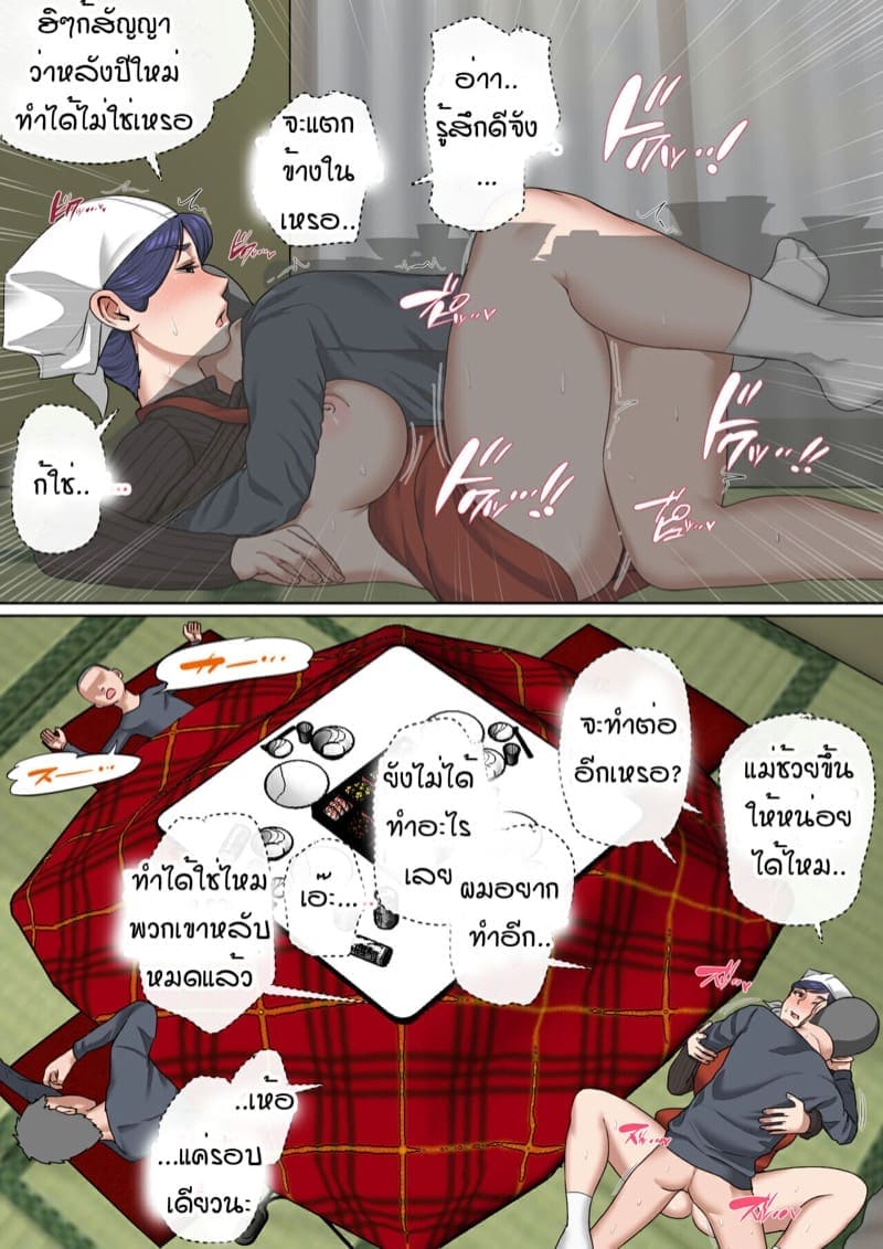 เรื่องราวแม่บ้าน10