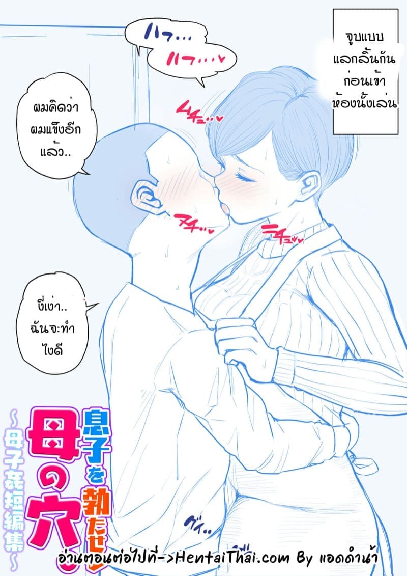 เรื่องราวแม่บ้าน13