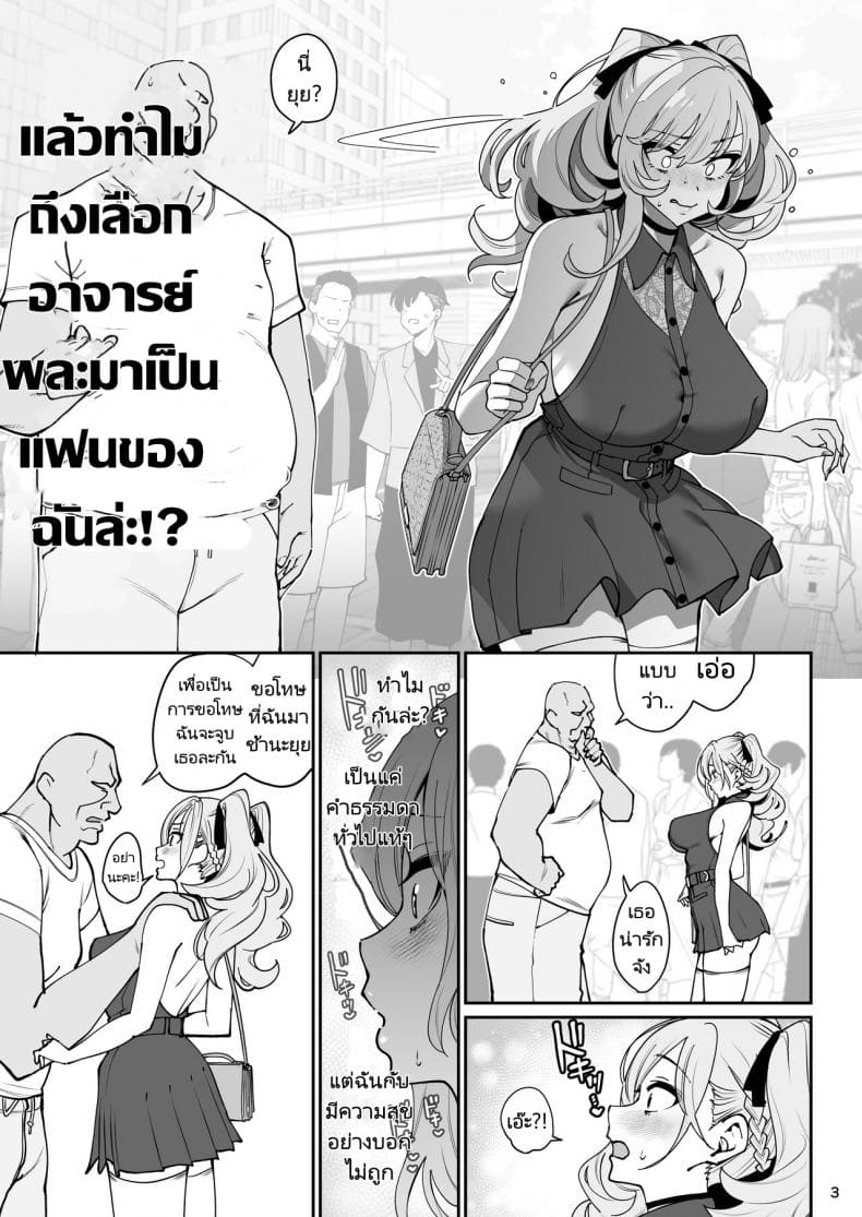 เเฟนสาวสะกดจิต 204