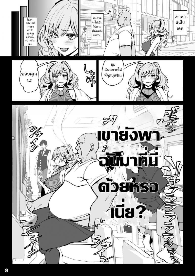 เเฟนสาวสะกดจิต 207