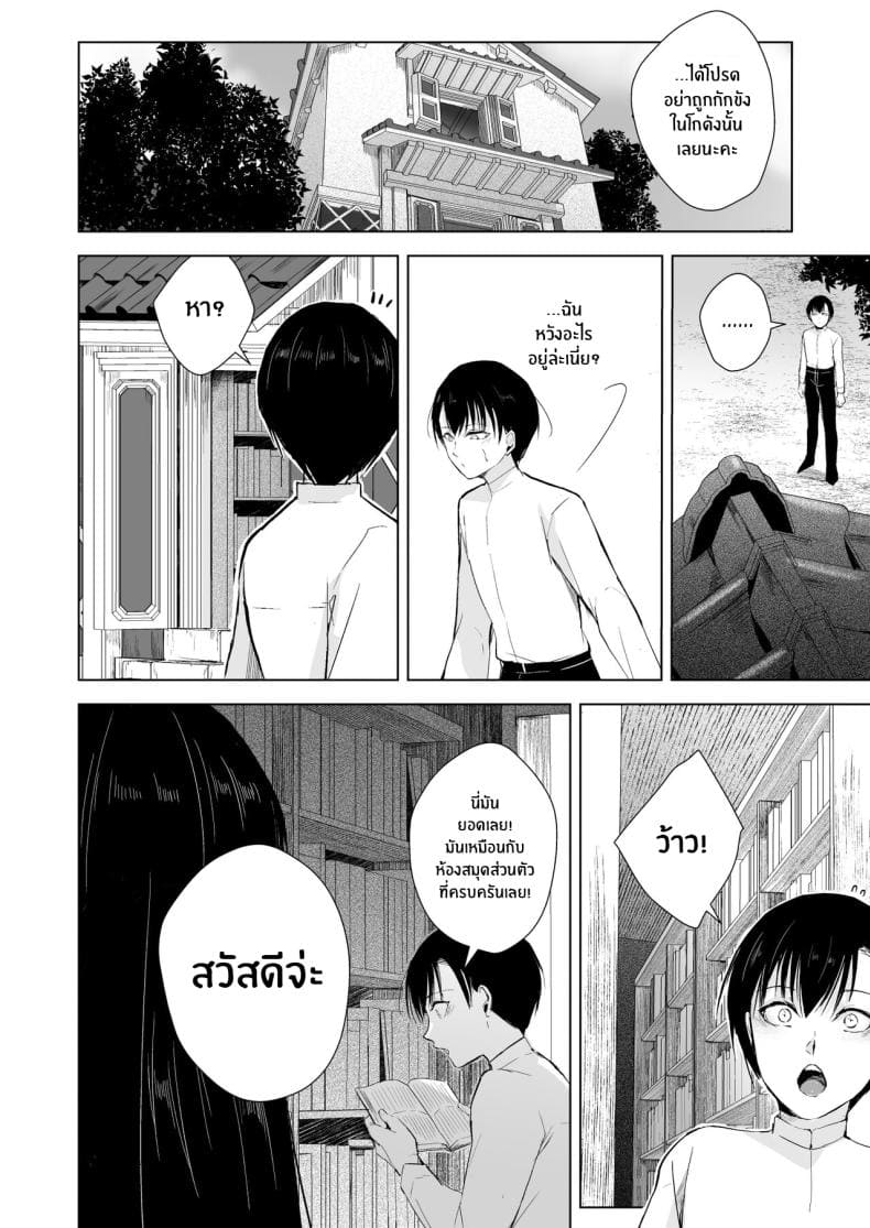 โกดังที่ไม่ควรย่างกราย05