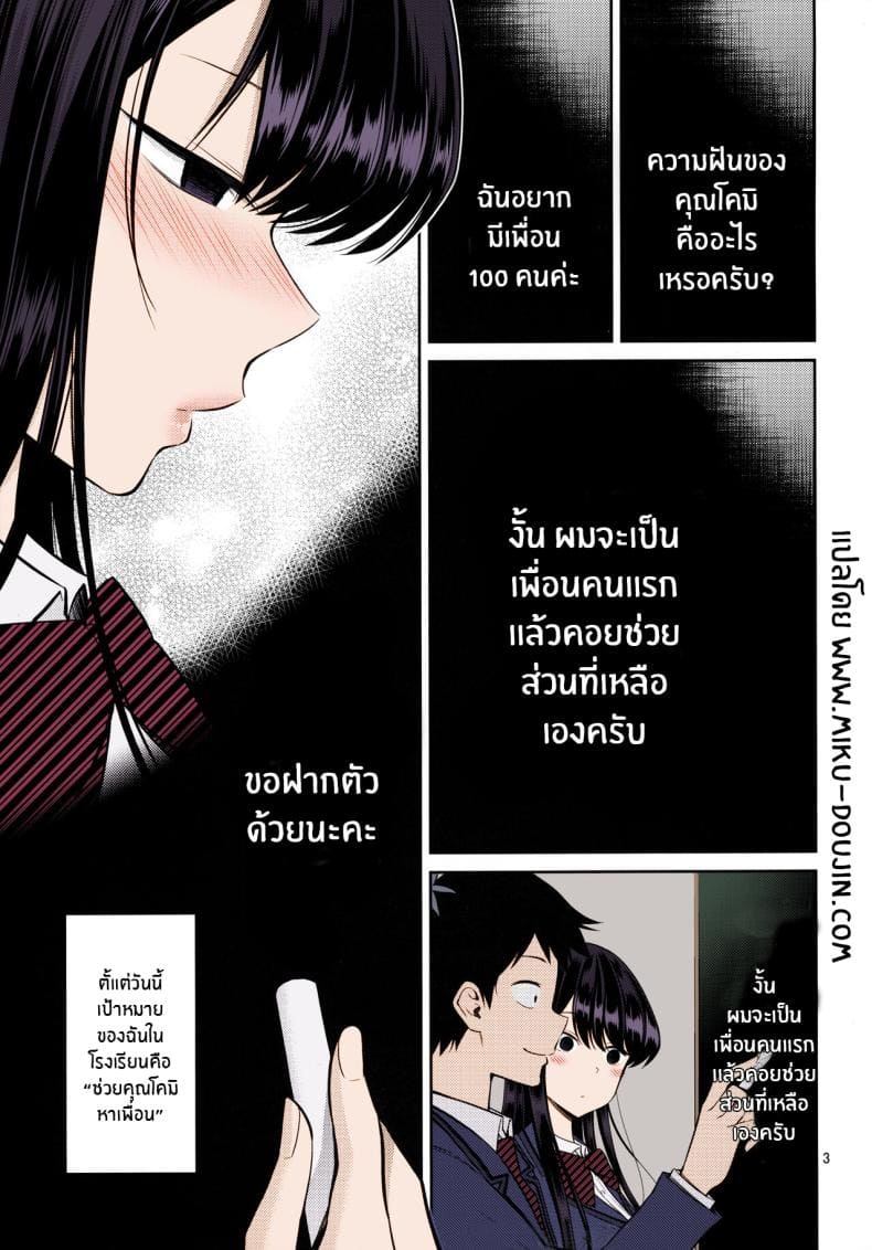 โฉมงามผู้อ่อนไหว02