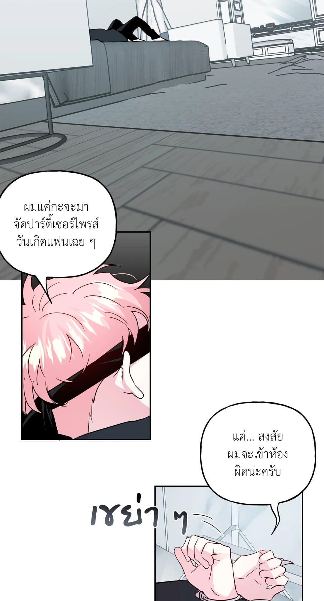 Assorted Wildness ตอนที่ 6002