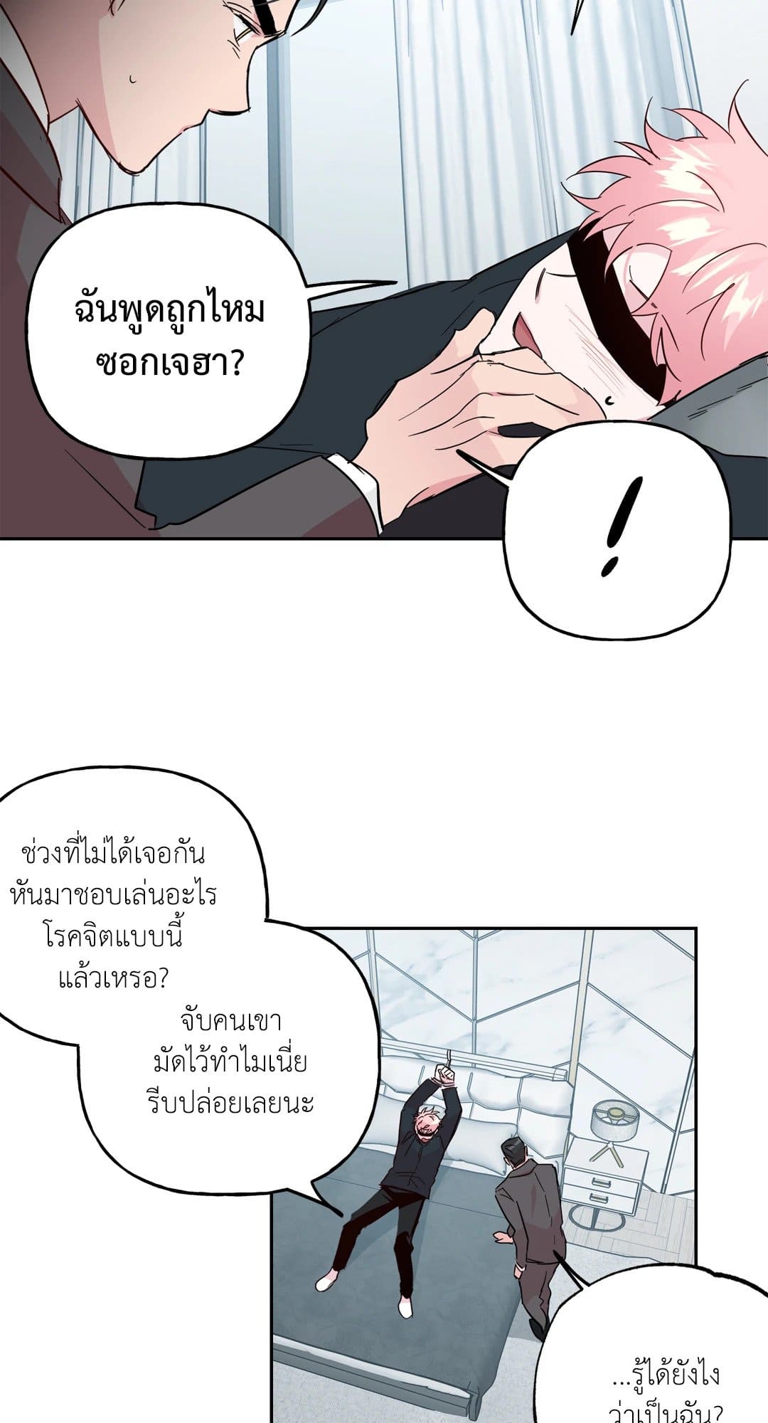 Assorted Wildness ตอนที่ 6018