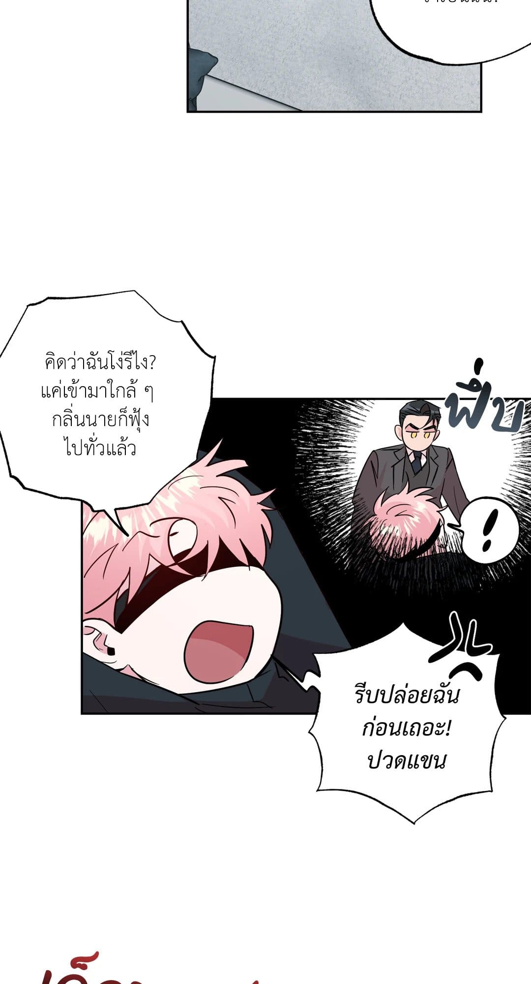 Assorted Wildness ตอนที่ 6019