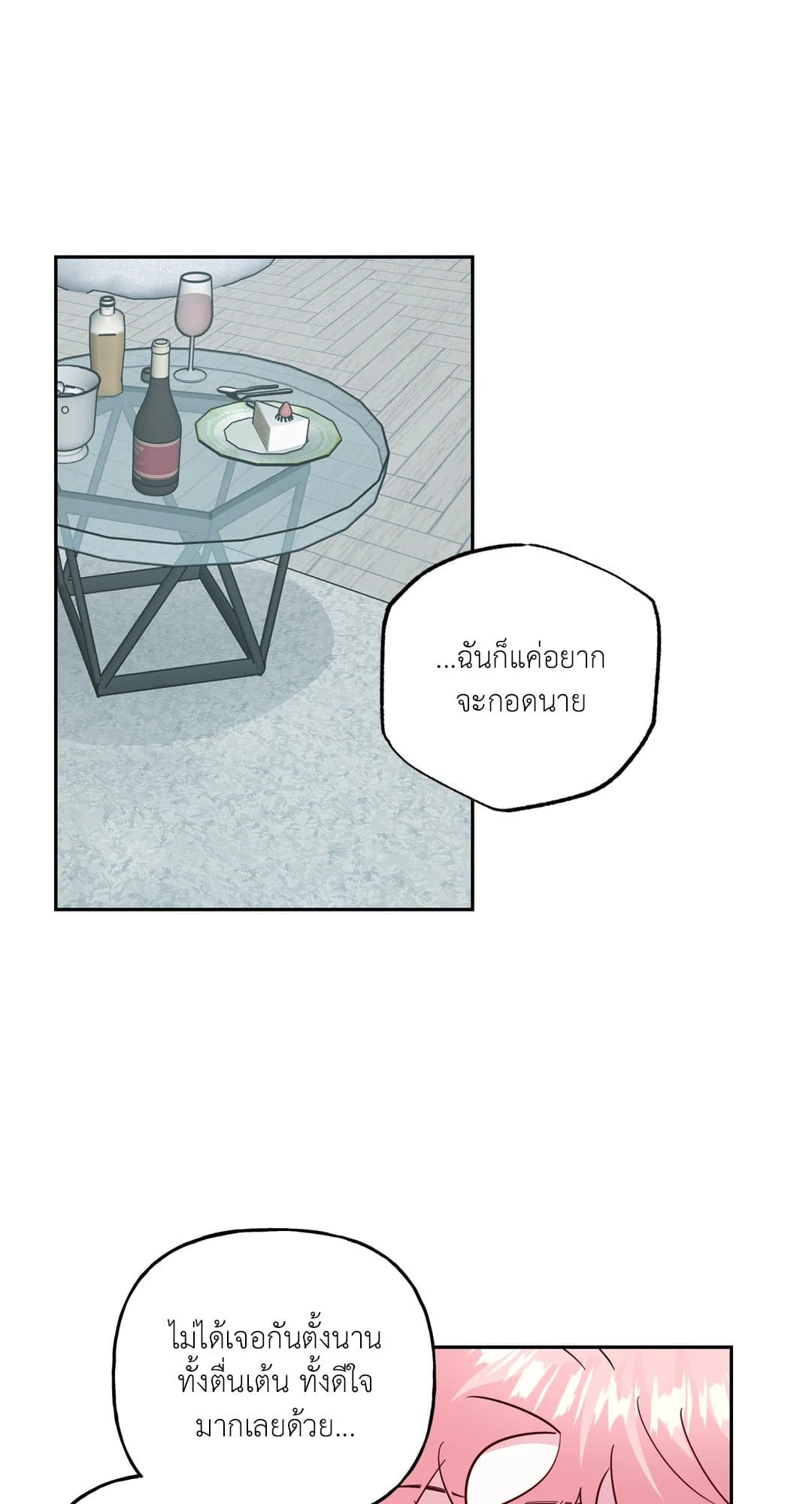 Assorted Wildness ตอนที่ 6023