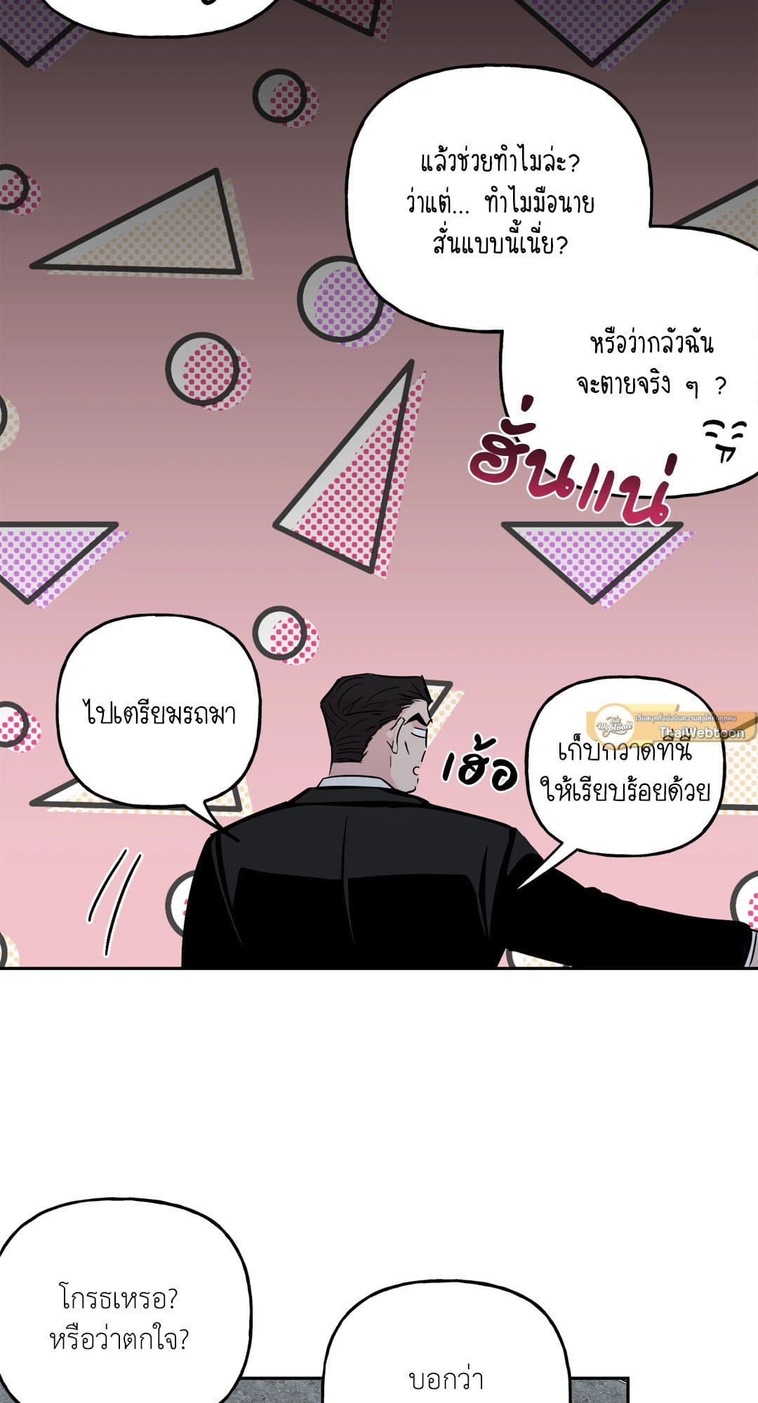 Assorted Wildness ตอนที่ 6043