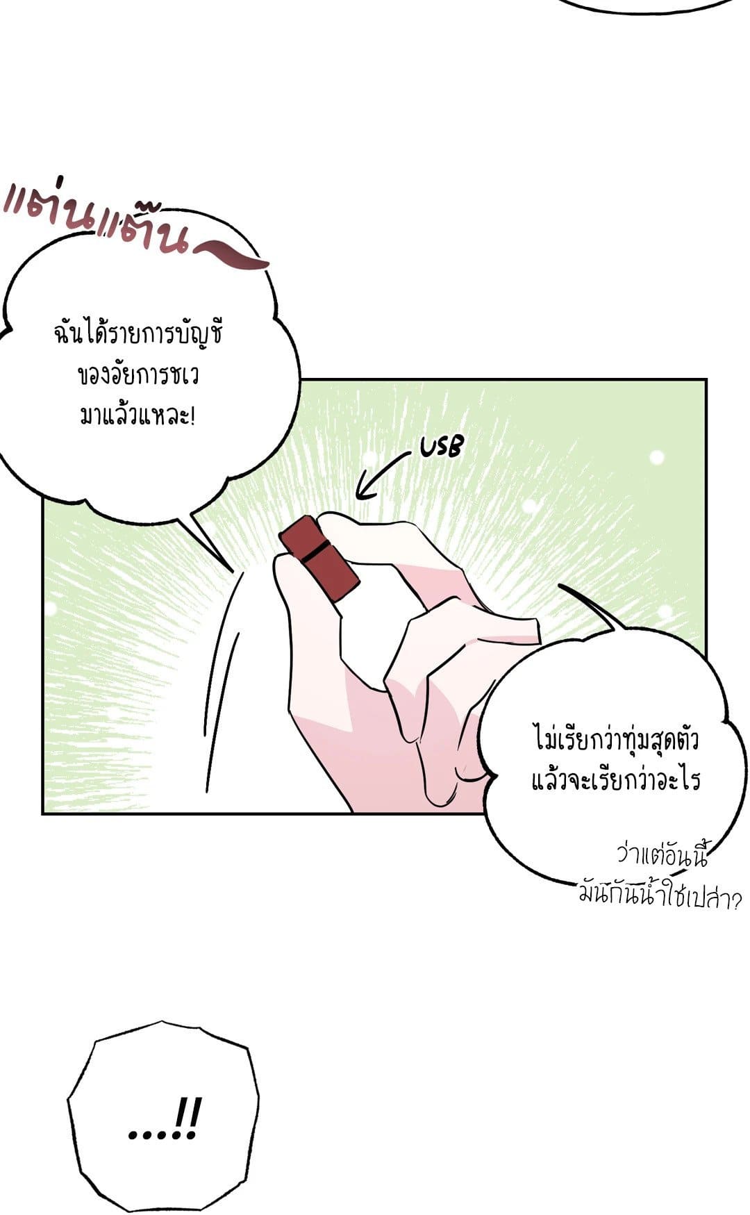 Assorted Wildness ตอนที่ 6045