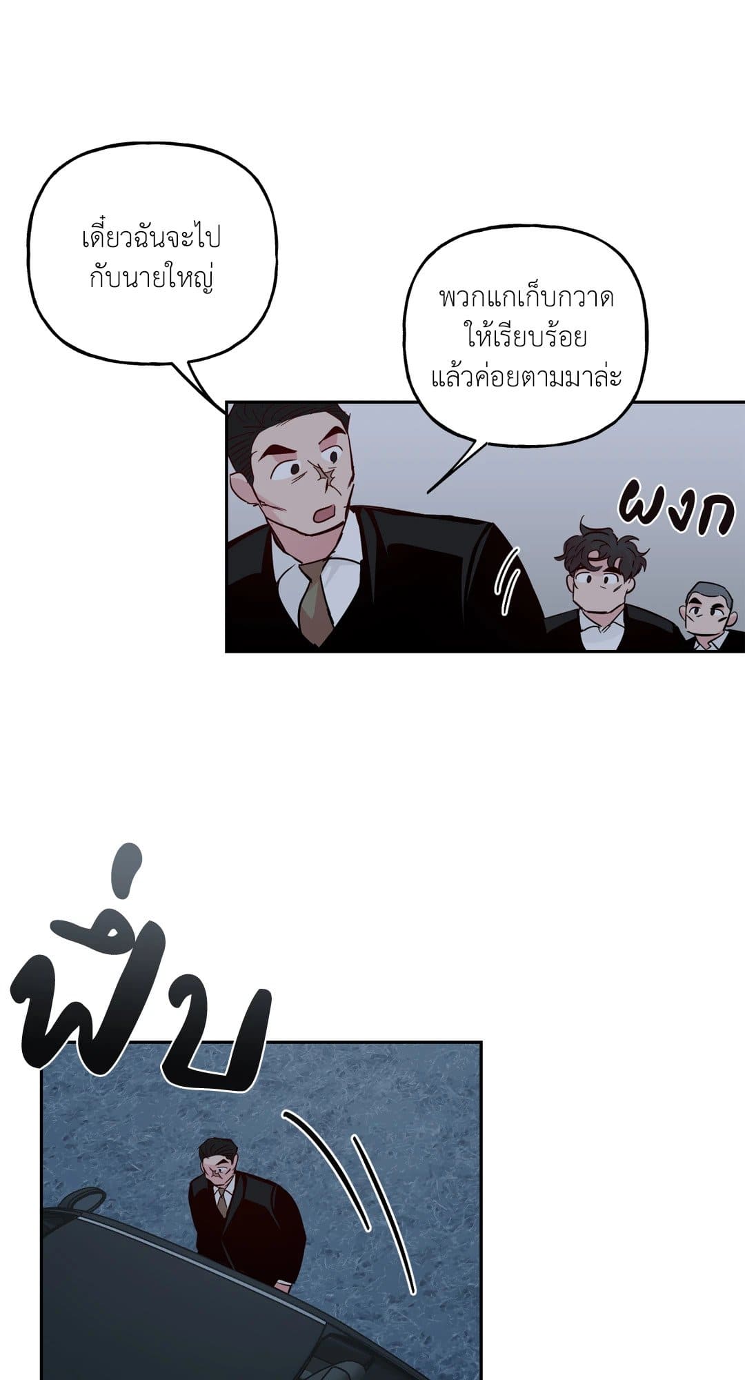 Assorted Wildness ตอนที่ 6051