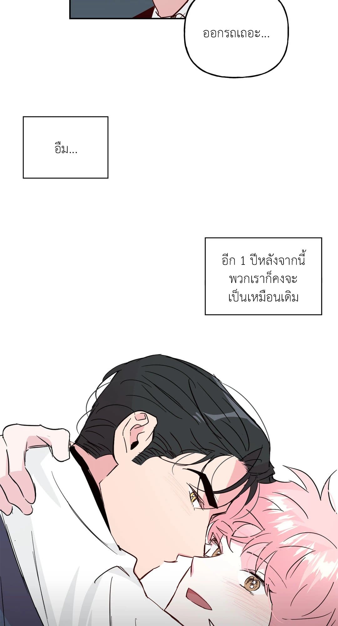 Assorted Wildness ตอนที่ 6054