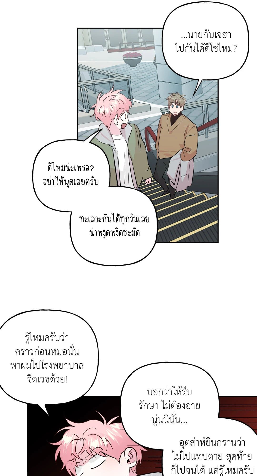 Assorted Wildness ตอนที่ 6318