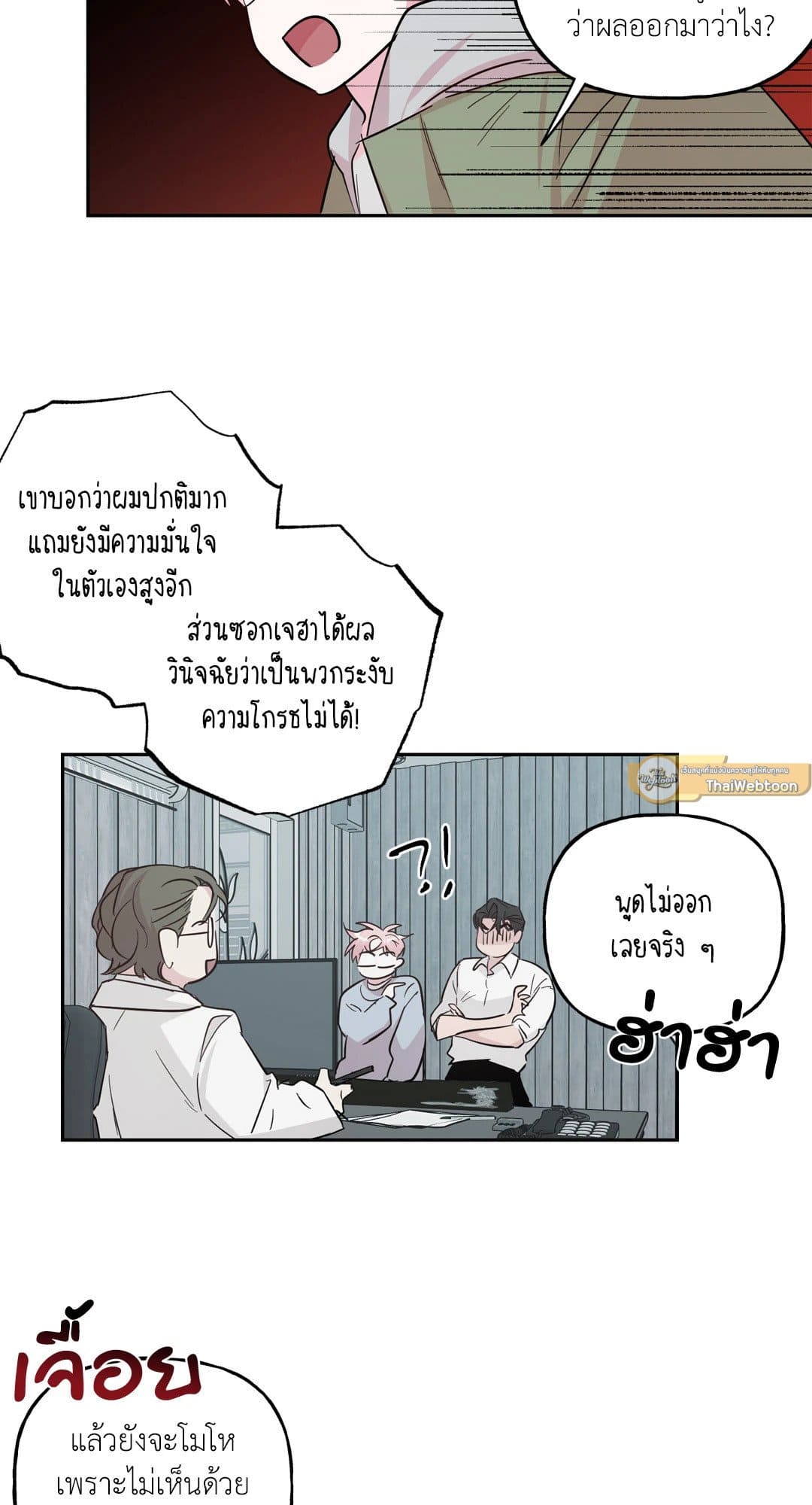 Assorted Wildness ตอนที่ 6319