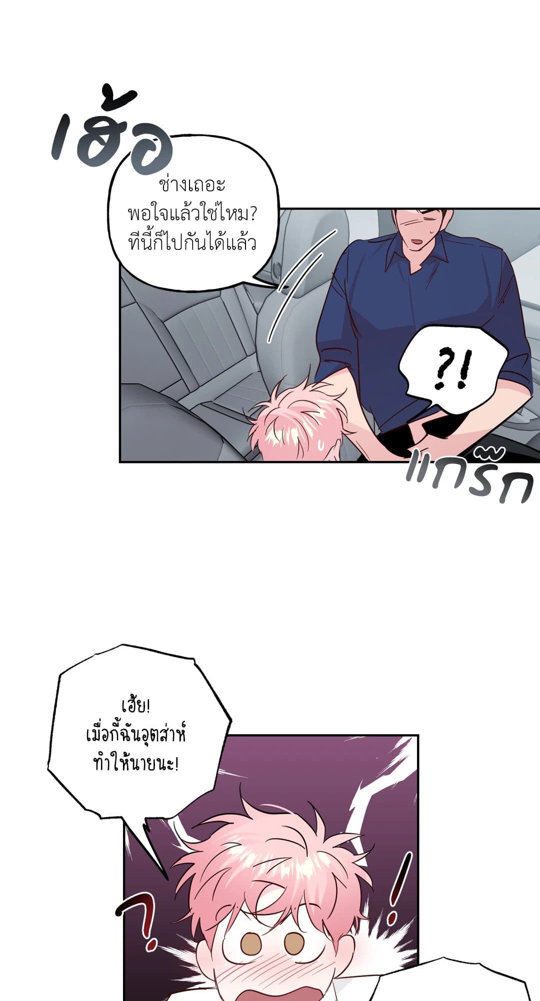 Assorted Wildness ตอนที่ 6418