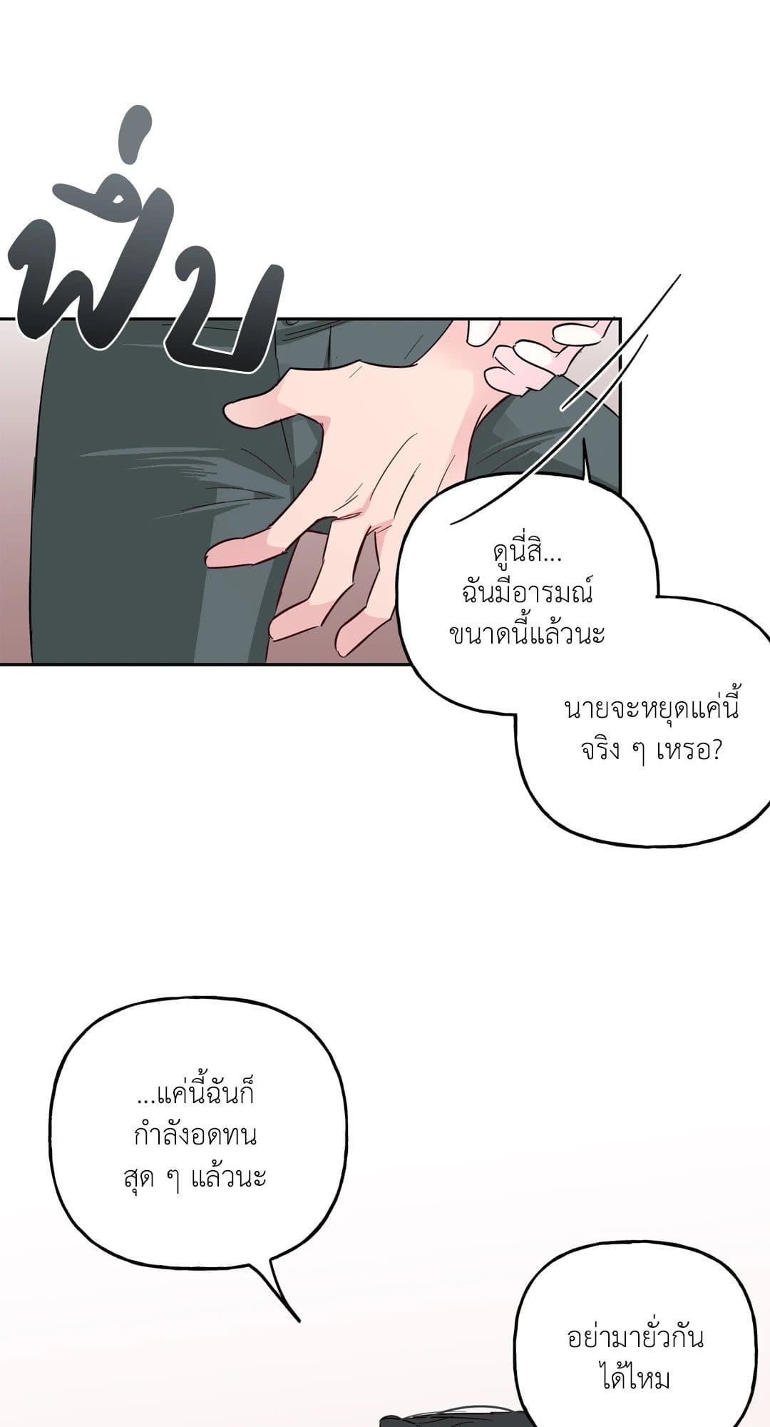 Assorted Wildness ตอนที่ 6420